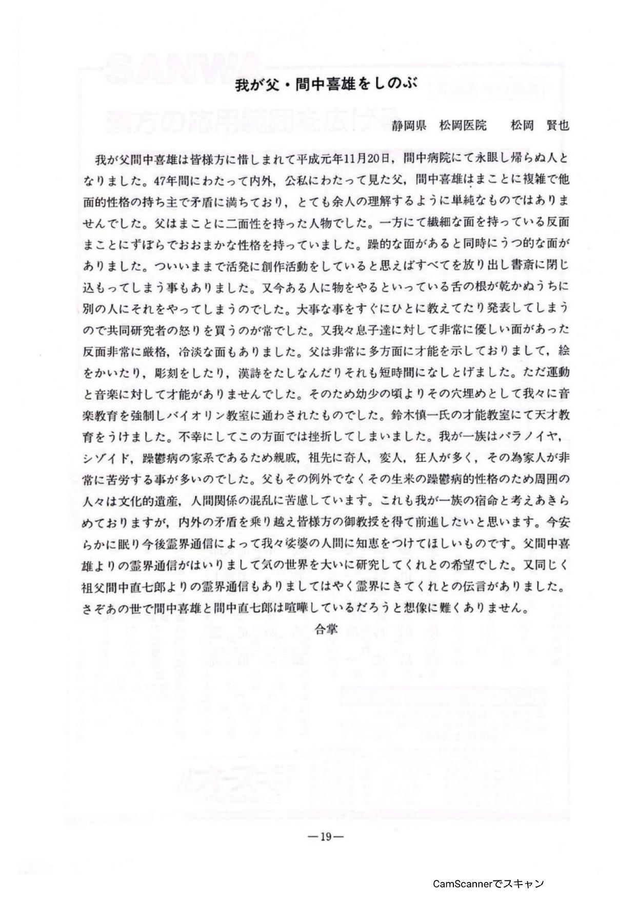 髢謎ｸｭ蜈育函霑ｽ謔ｼ髮page 0021