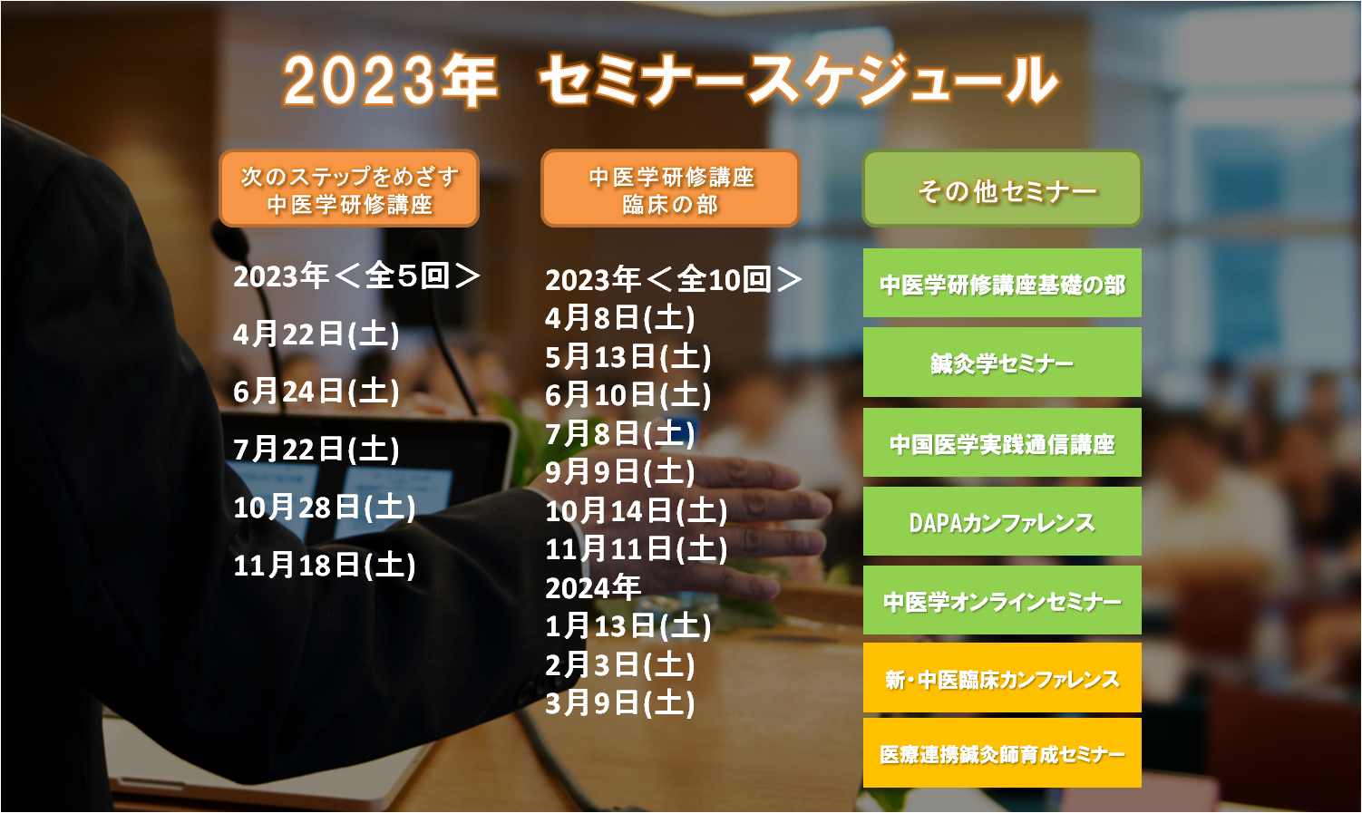 seminnerHP2023.3.16