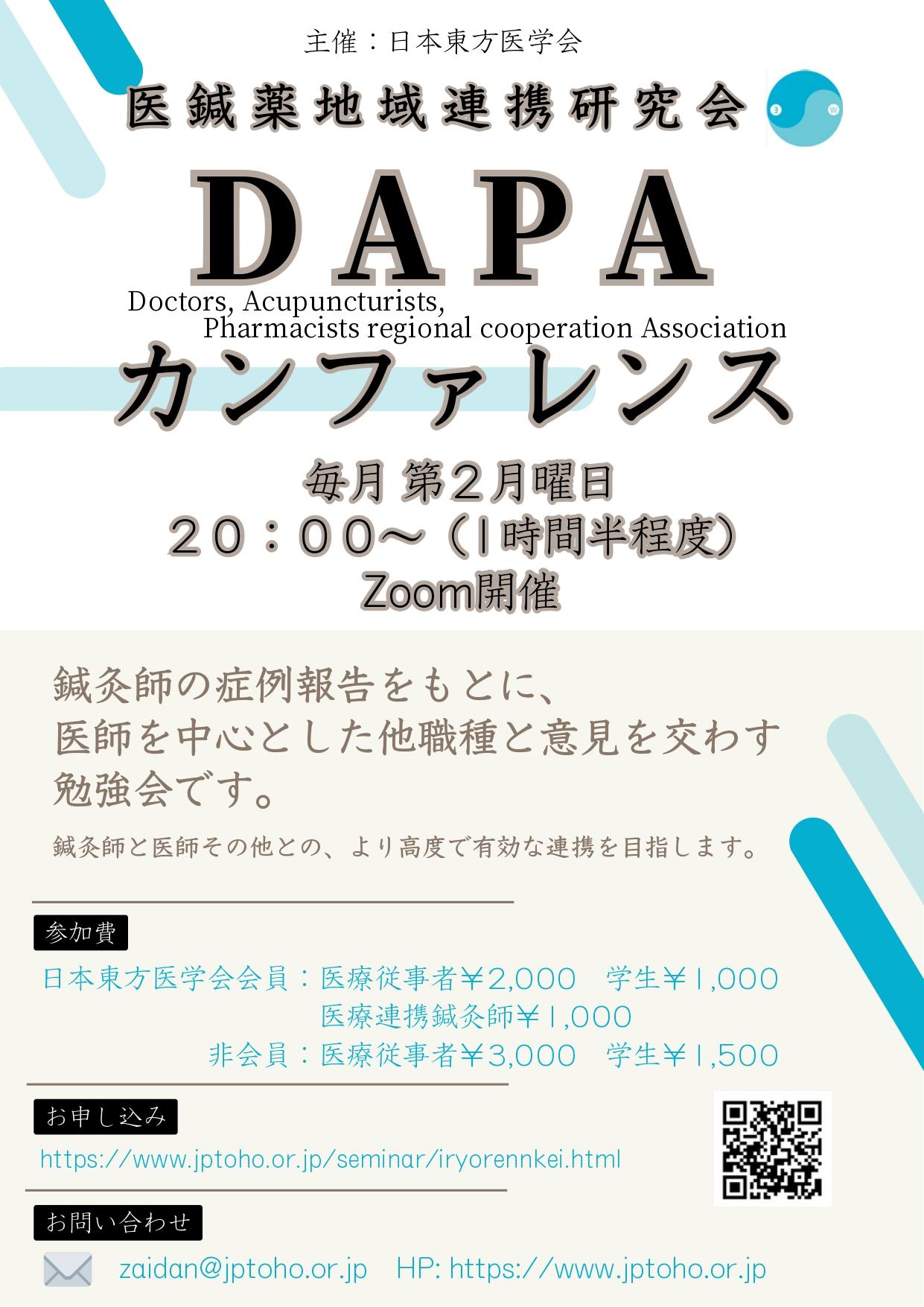 DAPA flyer 2024
