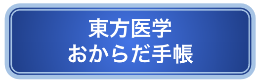 okarada button1