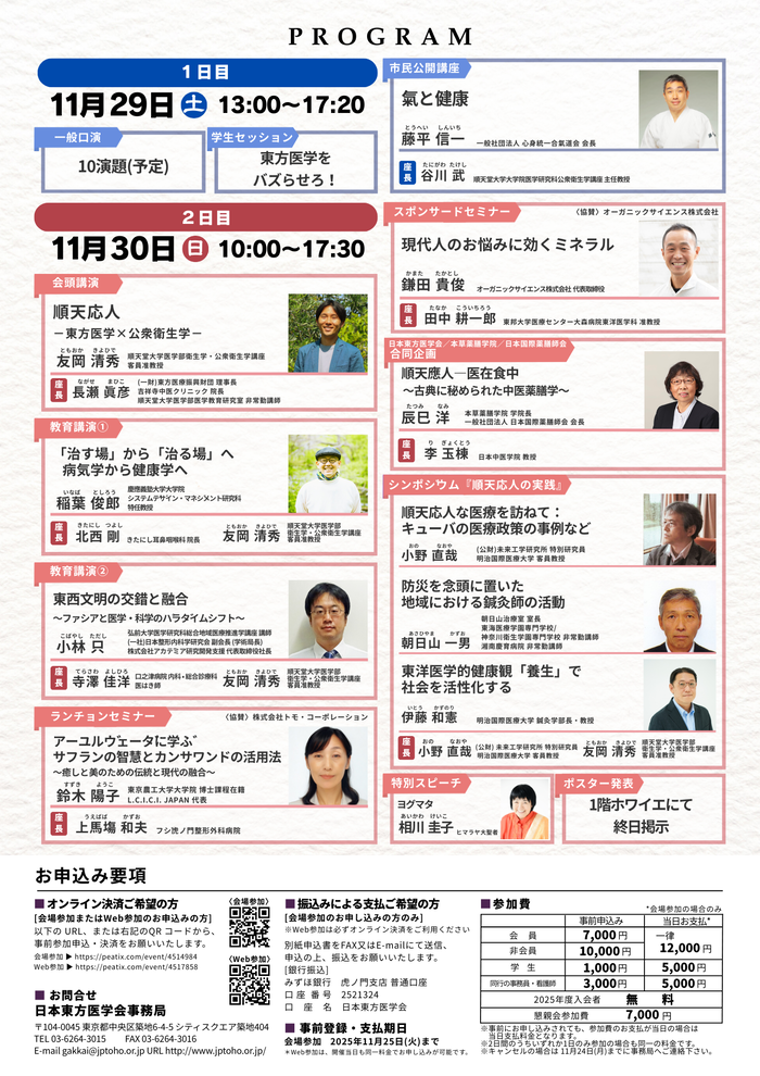 Canva編集 辰巳先生部分差し替えチラシ HPアップ用縮小