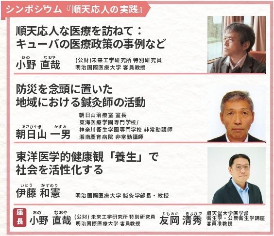 シンポジウム 第43回チラシウラ