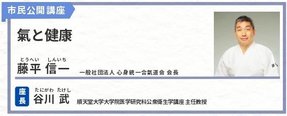 市民公開講座 第43回チラシウラ