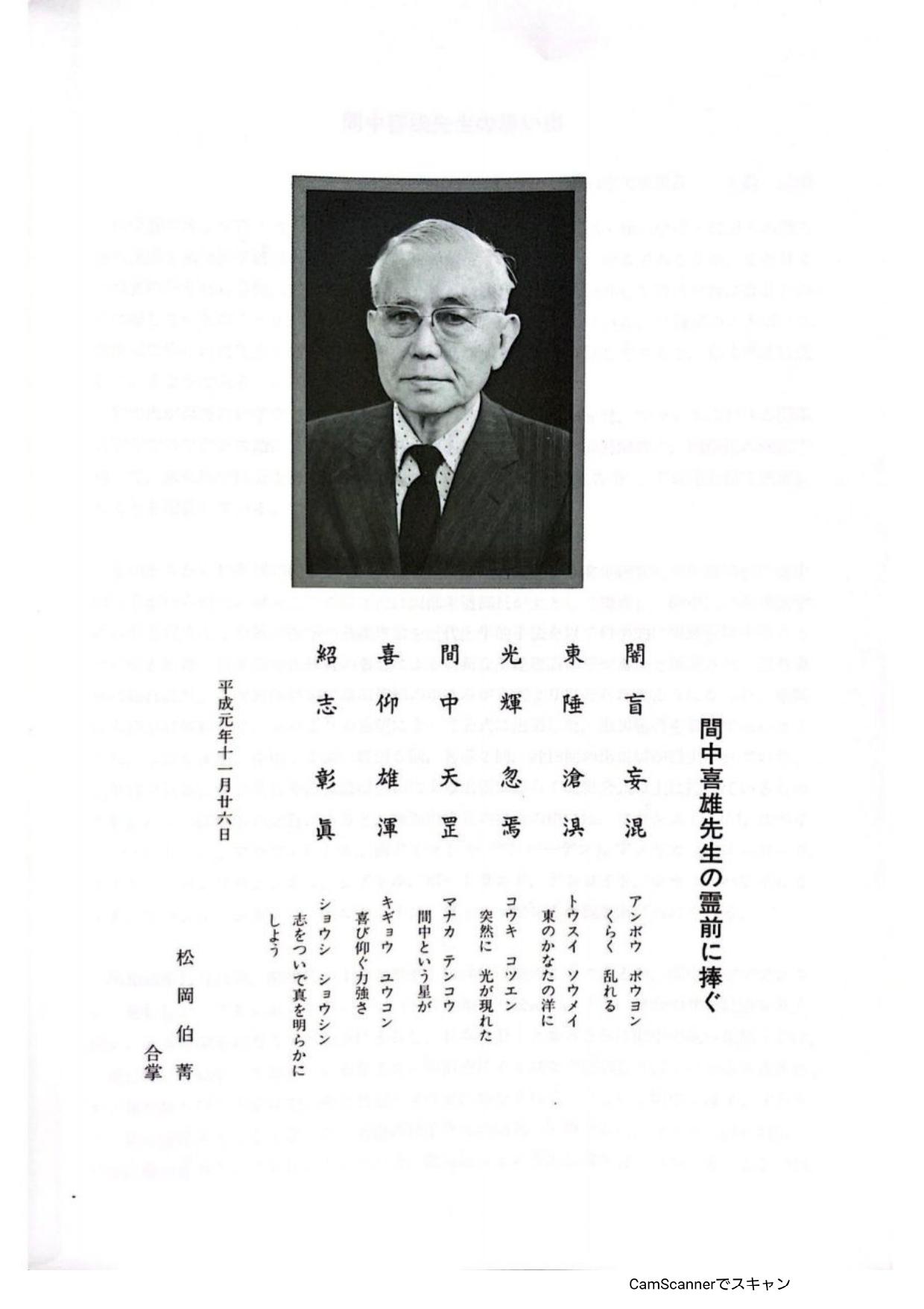 間中喜雄博士の灸とハリ (1978年) (1978年) 間中喜雄博士の灸とハリ - 随筆・鍼・灸・漢方(間中喜雄 ブクログ 公式ショッピングサイト 間中喜雄博士の灸とハリ (1978年) (1978年) 間中喜雄博士の灸とハリ - 随筆・鍼・灸・漢方(間中喜雄 ブクログ 公式ショッピングサイト