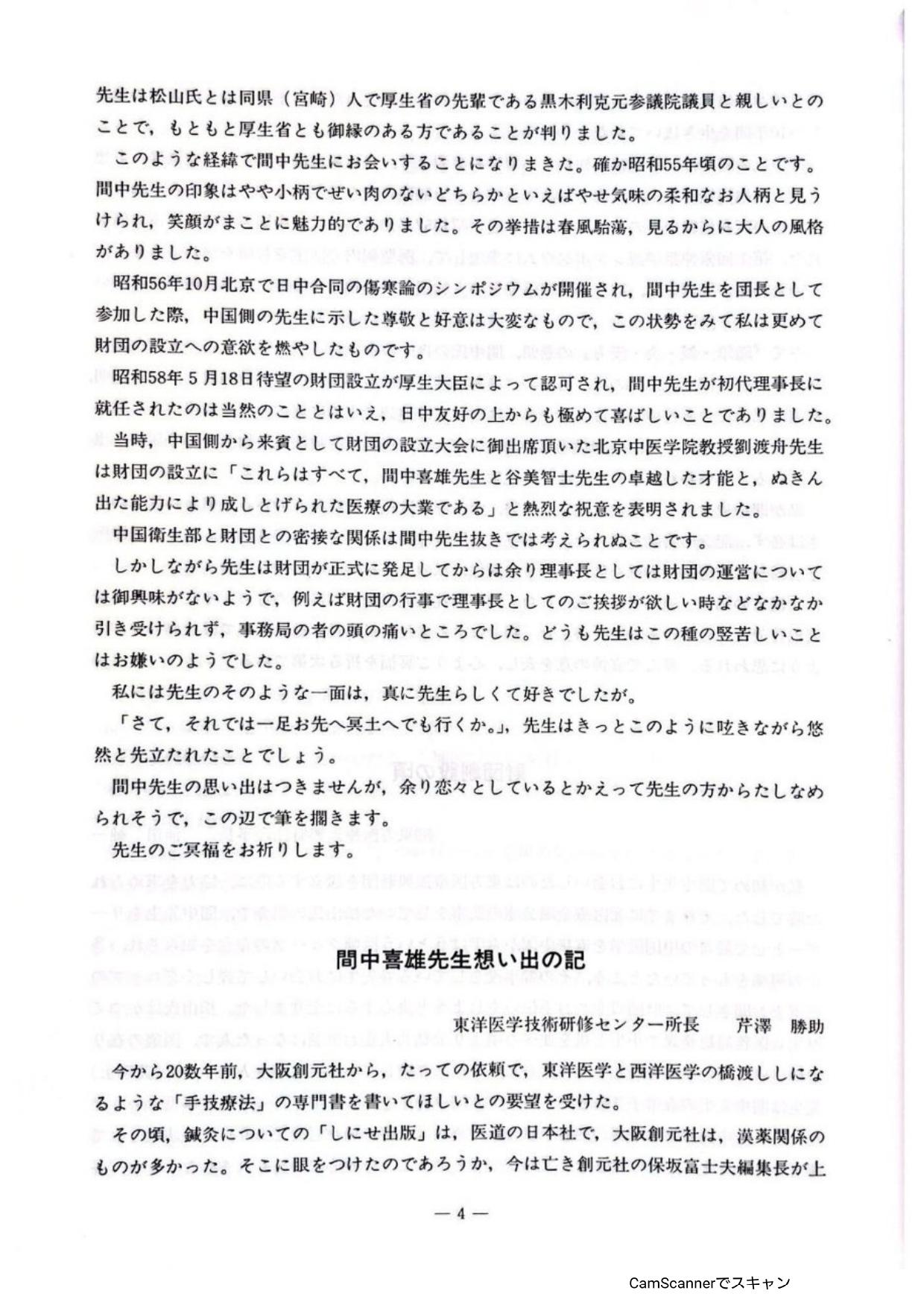 髢謎ｸｭ蜈育函霑ｽ謔ｼ髮page 0006