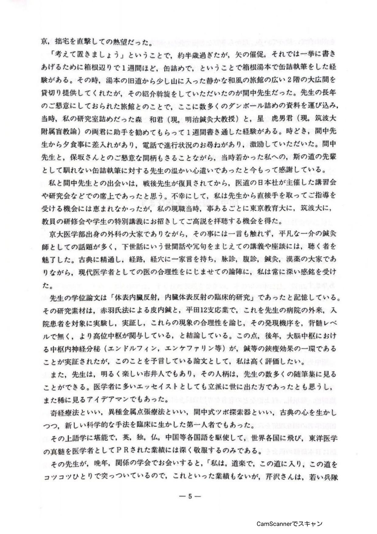 髢謎ｸｭ蜈育函霑ｽ謔ｼ髮page 0007