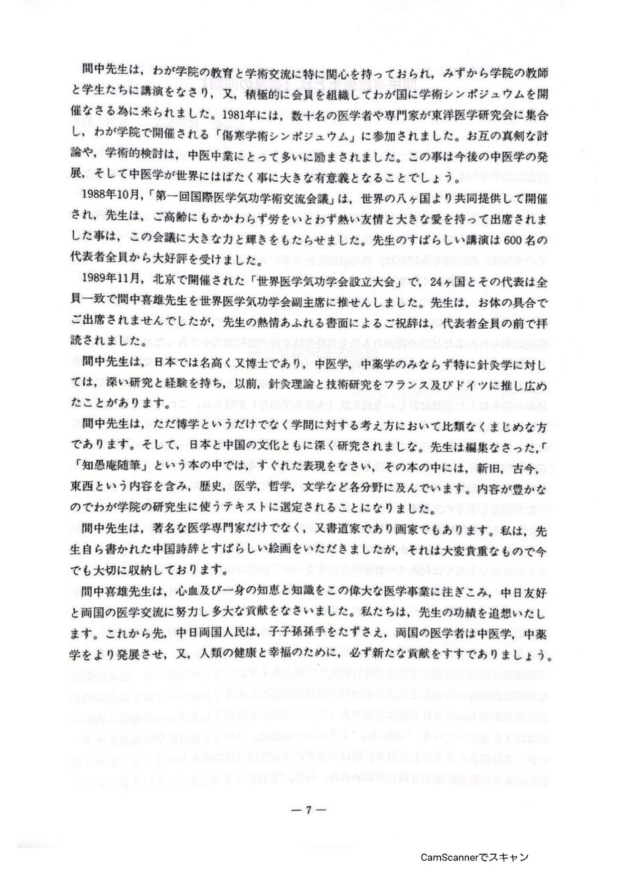 髢謎ｸｭ蜈育函霑ｽ謔ｼ髮page 0009