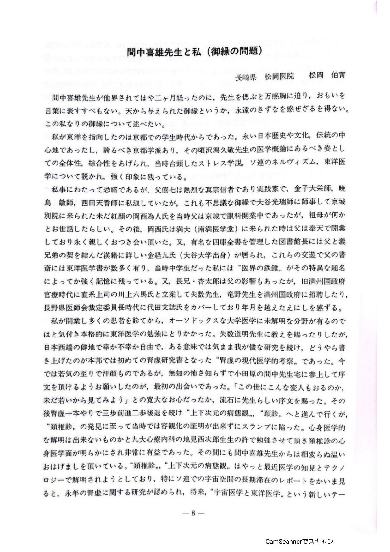 髢謎ｸｭ蜈育函霑ｽ謔ｼ髮page 0010