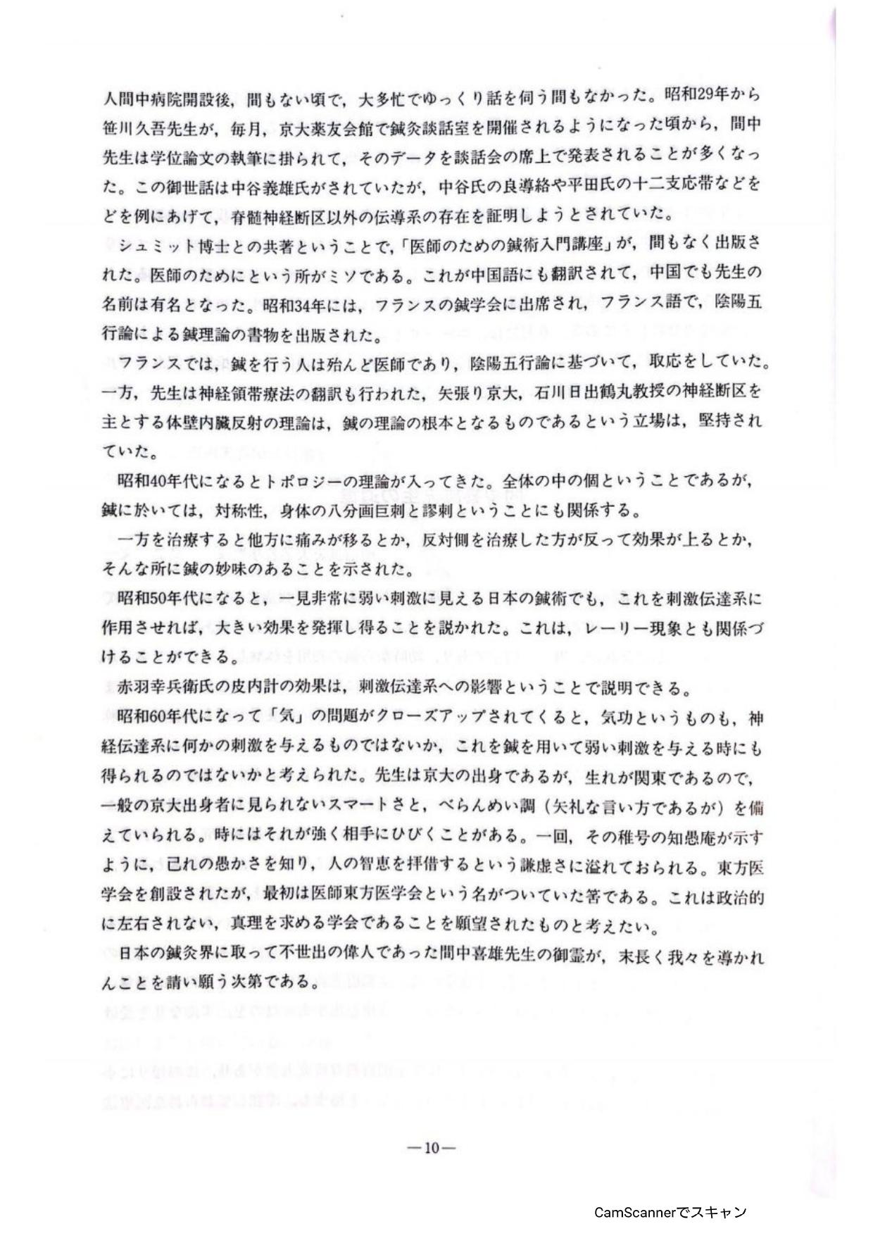 髢謎ｸｭ蜈育函霑ｽ謔ｼ髮page 0012