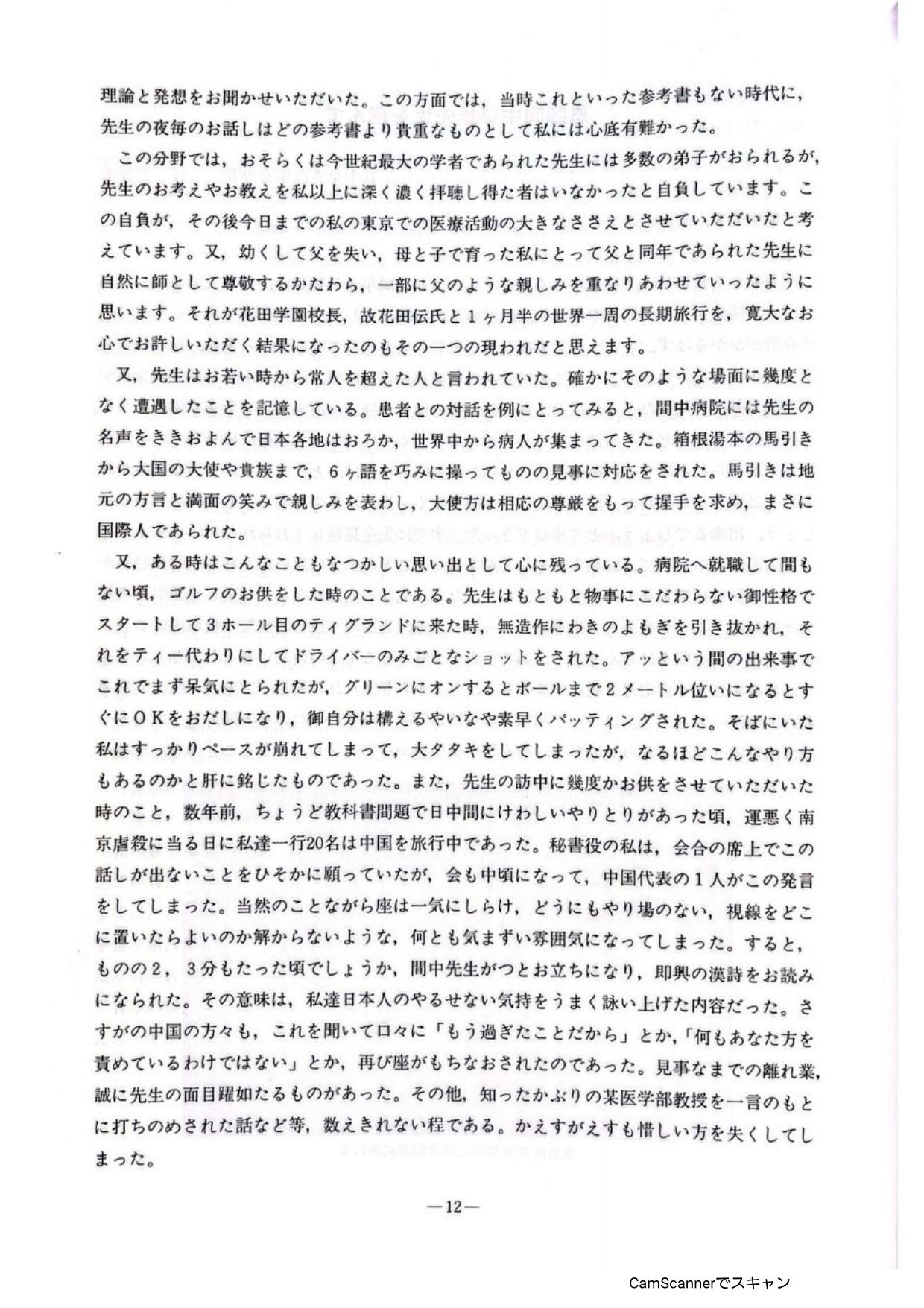 髢謎ｸｭ蜈育函霑ｽ謔ｼ髮page 0014