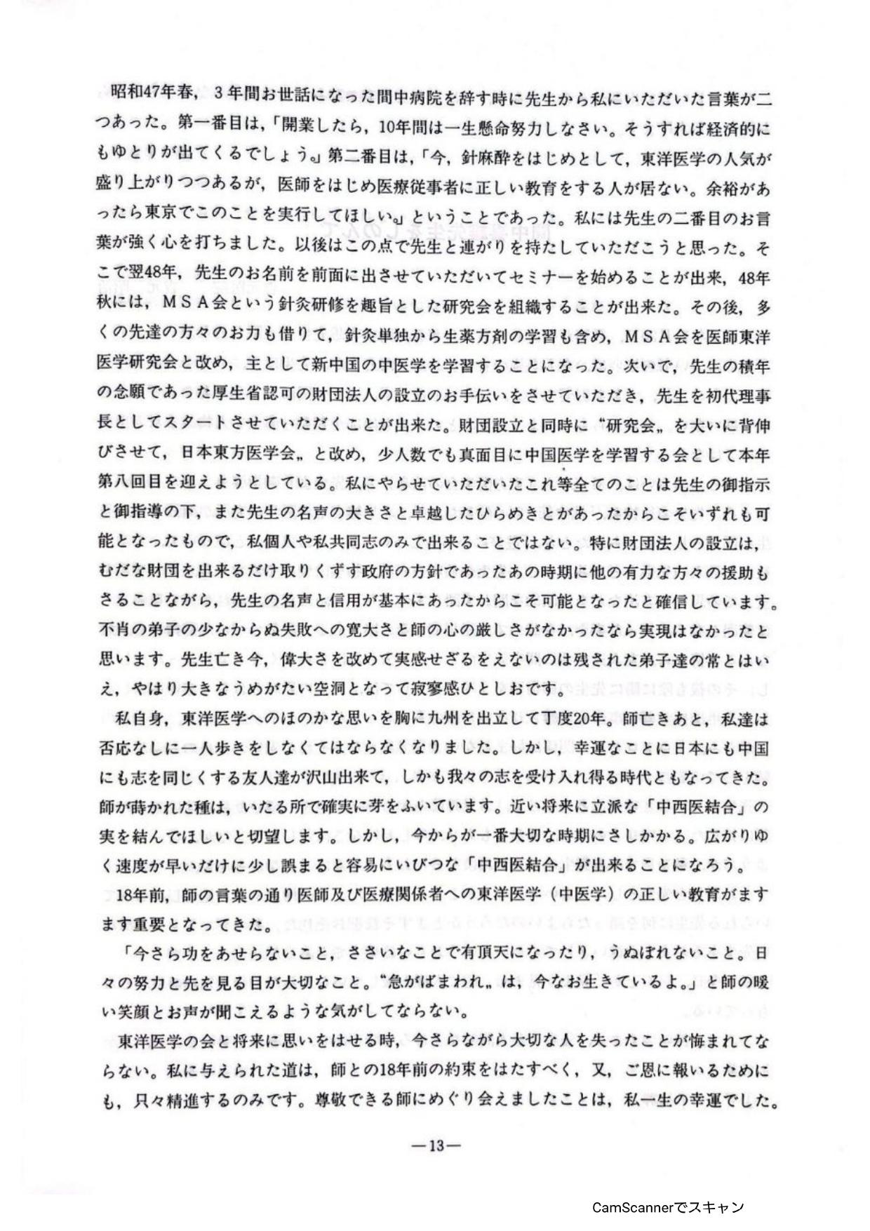 髢謎ｸｭ蜈育函霑ｽ謔ｼ髮page 0015
