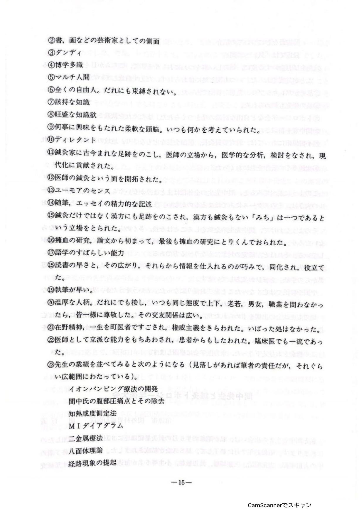髢謎ｸｭ蜈育函霑ｽ謔ｼ髮page 0017