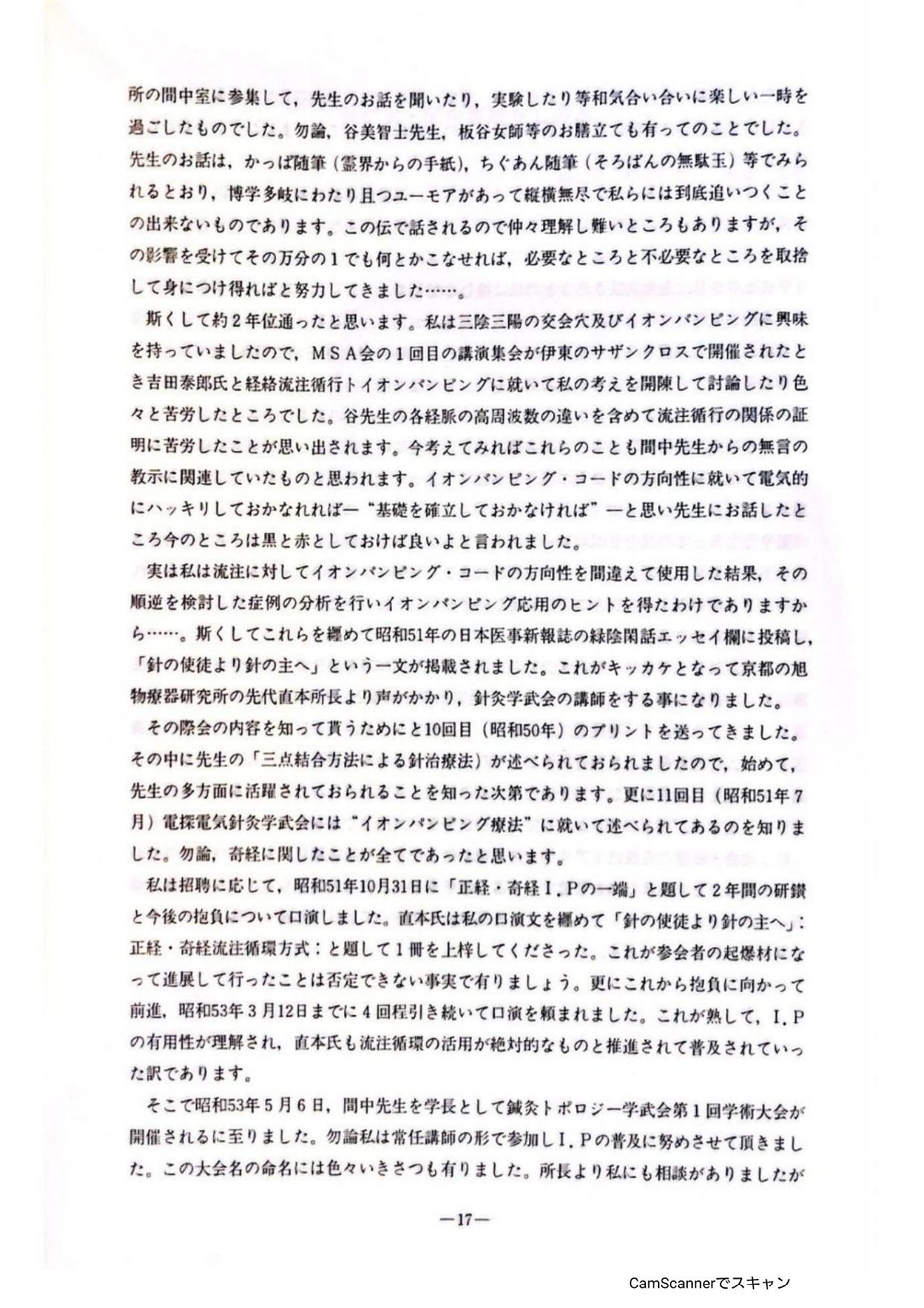 髢謎ｸｭ蜈育函霑ｽ謔ｼ髮page 0019