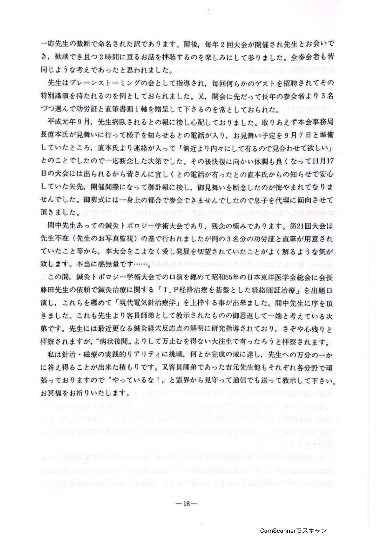 髢謎ｸｭ蜈育函霑ｽ謔ｼ髮page 0020