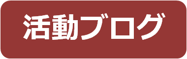 blogロゴ